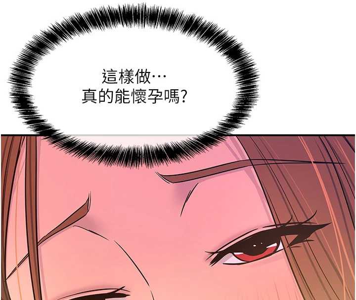 洞洞杂货店 - 第144話-7天禁射後的解放日 - page 34
