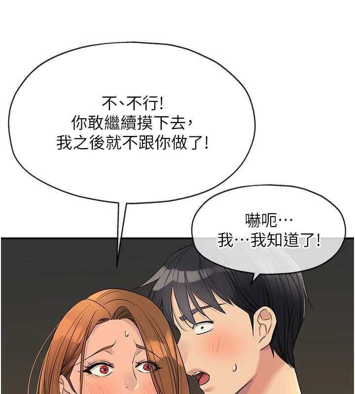 洞洞杂货店 - 第144話-7天禁射後的解放日 - page 40