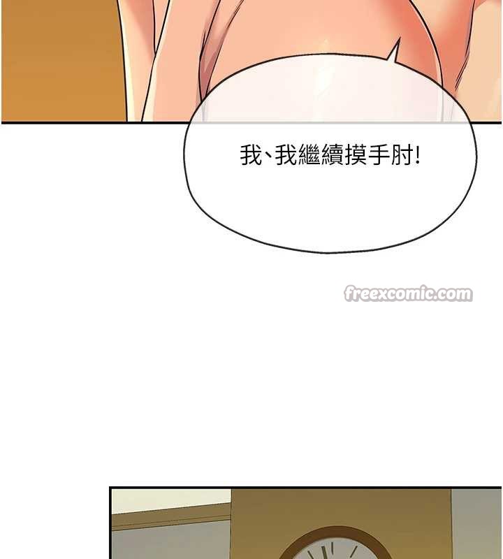 洞洞杂货店 - 第144話-7天禁射後的解放日 - page 42