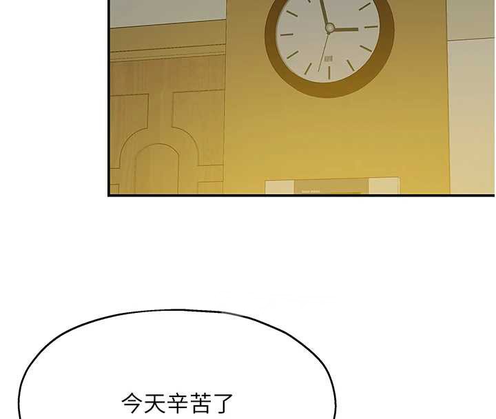洞洞杂货店 - 第144話-7天禁射後的解放日 - page 43