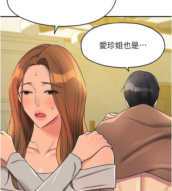 洞洞杂货店 - 第144話-7天禁射後的解放日 - page 44