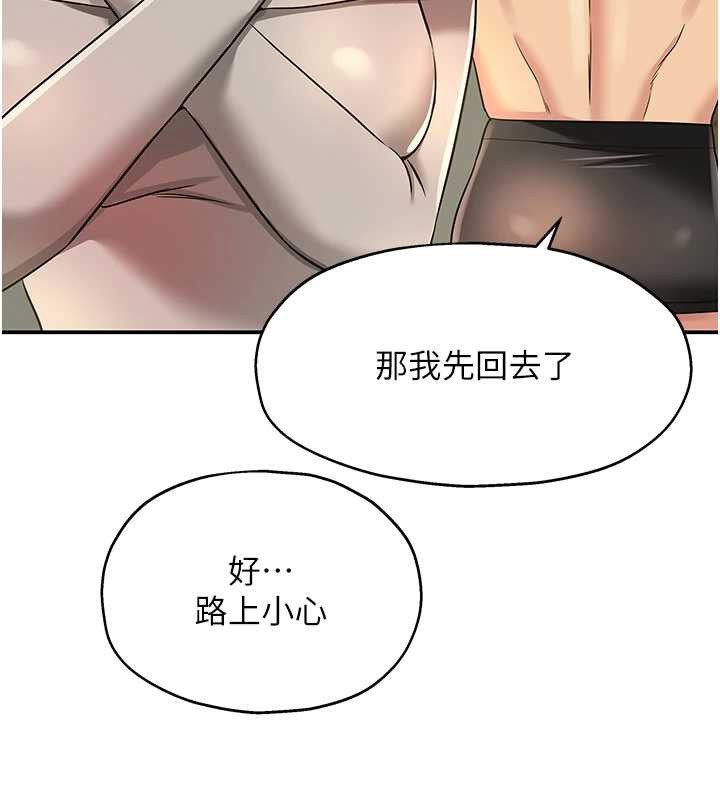 洞洞杂货店 - 第144話-7天禁射後的解放日 - page 45