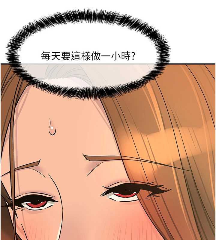 洞洞杂货店 - 第144話-7天禁射後的解放日 - page 46