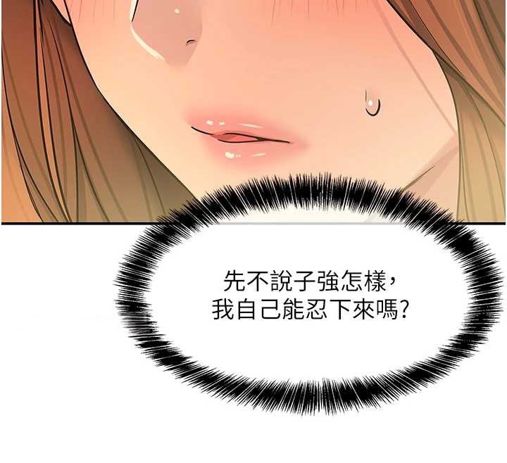 洞洞杂货店 - 第144話-7天禁射後的解放日 - page 47