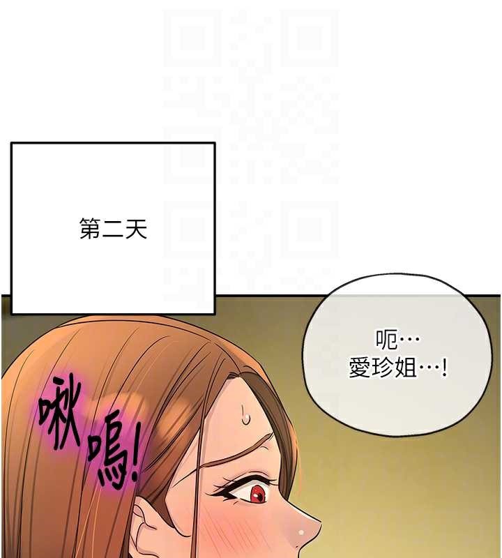 洞洞杂货店 - 第144話-7天禁射後的解放日 - page 48