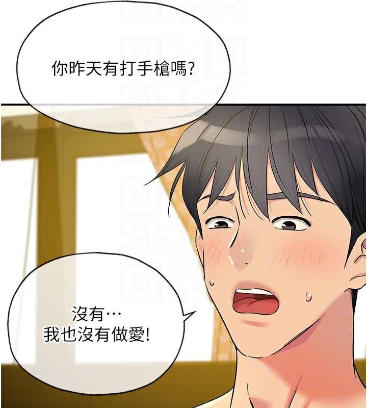 洞洞杂货店 - 第144話-7天禁射後的解放日 - page 50