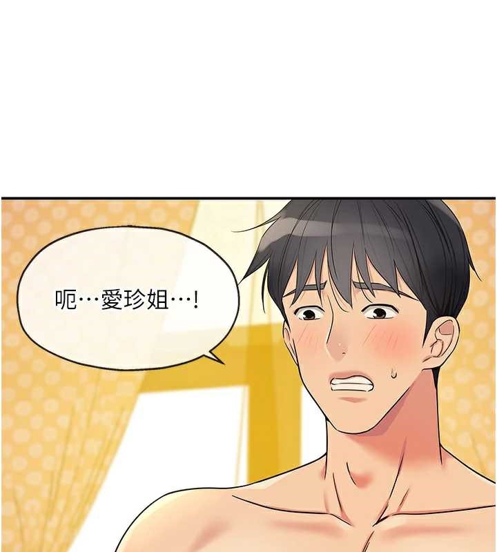 洞洞杂货店 - 第144話-7天禁射後的解放日 - page 55