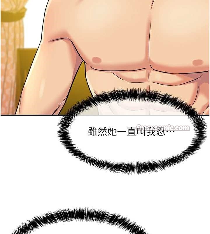 洞洞杂货店 - 第144話-7天禁射後的解放日 - page 56