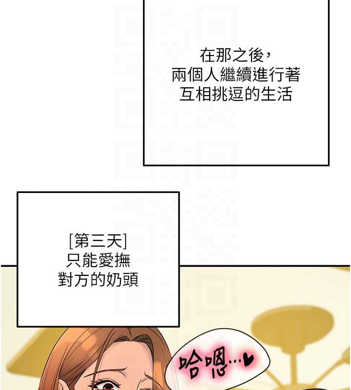 洞洞杂货店 - 第144話-7天禁射後的解放日 - page 63