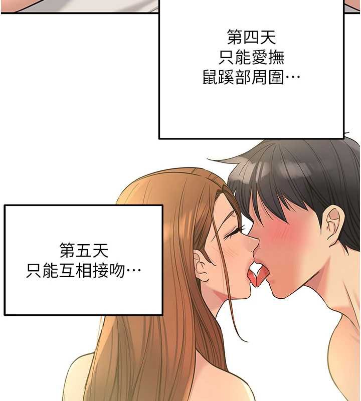 洞洞杂货店 - 第144話-7天禁射後的解放日 - page 67