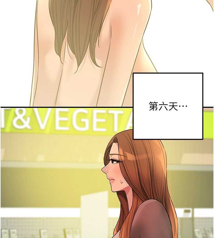 洞洞杂货店 - 第144話-7天禁射後的解放日 - page 68