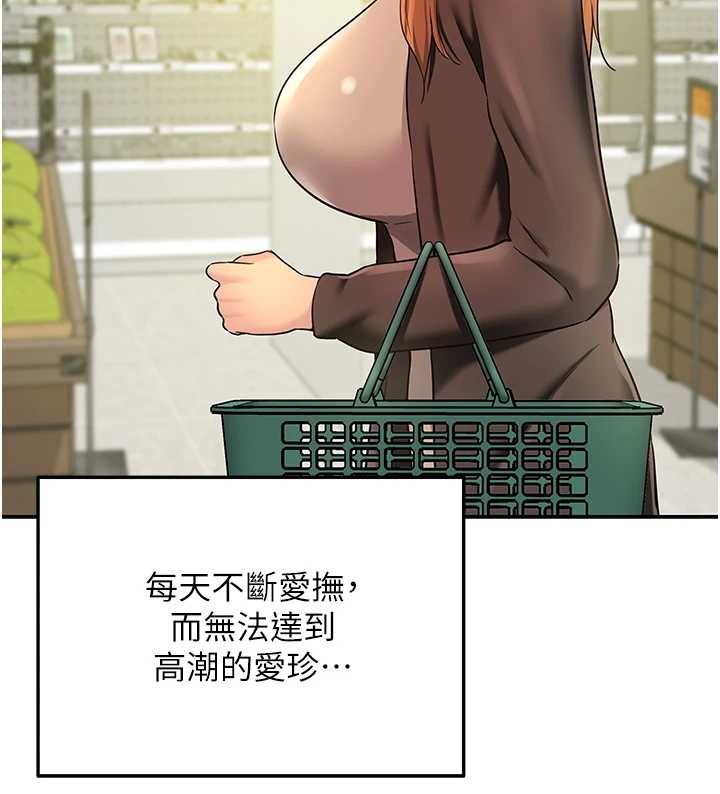 洞洞杂货店 - 第144話-7天禁射後的解放日 - page 69