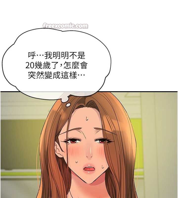 洞洞杂货店 - 第144話-7天禁射後的解放日 - page 70