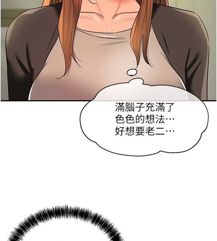 洞洞杂货店 - 第144話-7天禁射後的解放日 - page 71