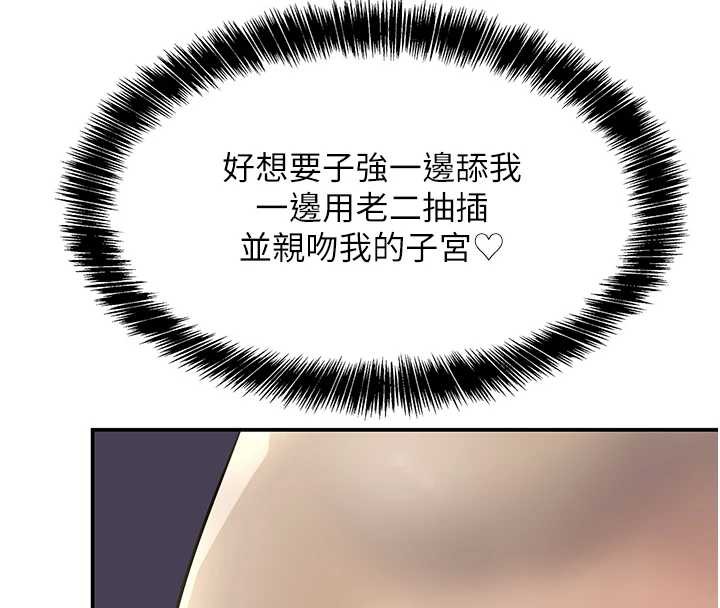洞洞杂货店 - 第144話-7天禁射後的解放日 - page 73