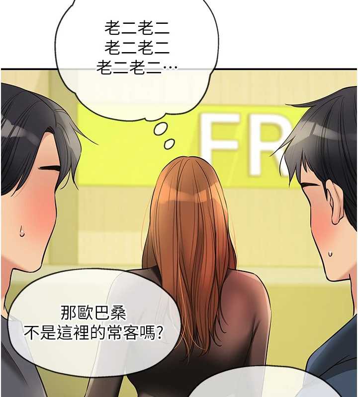 洞洞杂货店 - 第144話-7天禁射後的解放日 - page 75