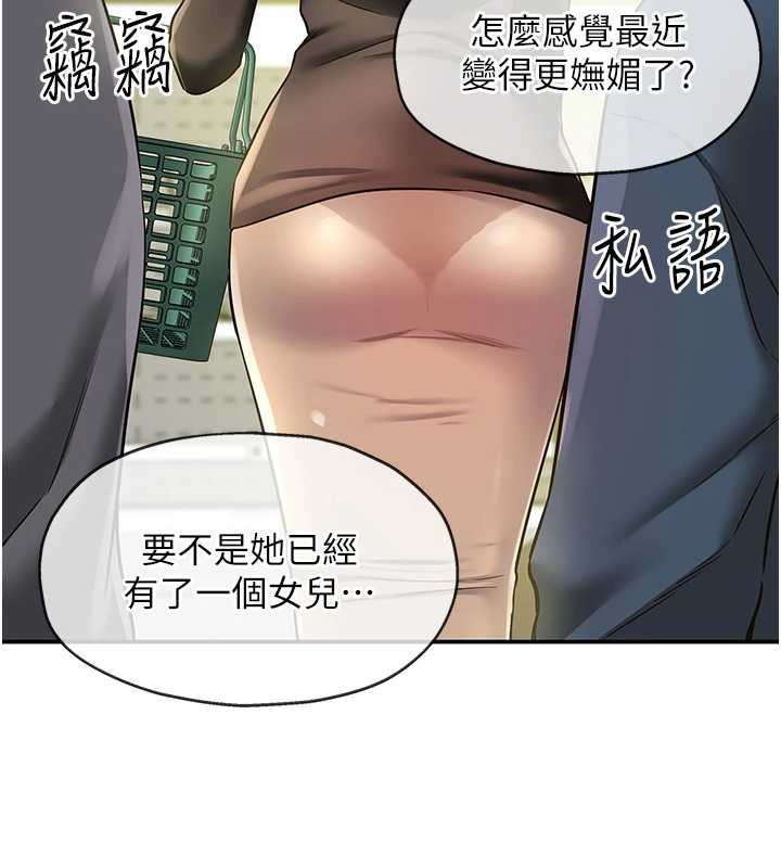 洞洞杂货店 - 第144話-7天禁射後的解放日 - page 76