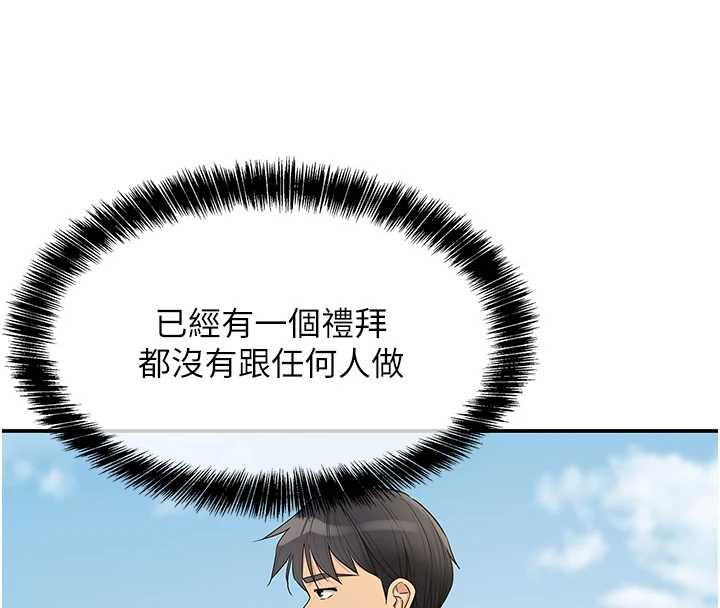 洞洞杂货店 - 第144話-7天禁射後的解放日 - page 77