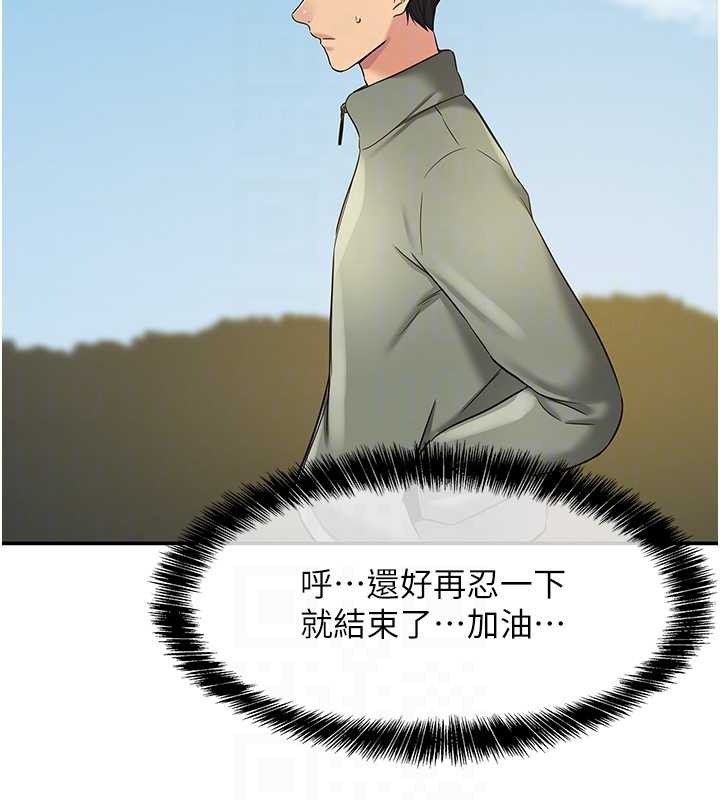 洞洞杂货店 - 第144話-7天禁射後的解放日 - page 78