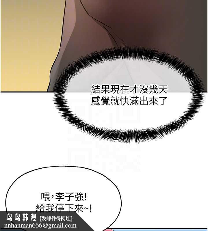 洞洞杂货店 - 第144話-7天禁射後的解放日 - page 80