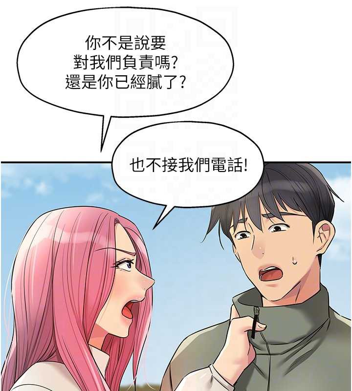 洞洞杂货店 - 第144話-7天禁射後的解放日 - page 85
