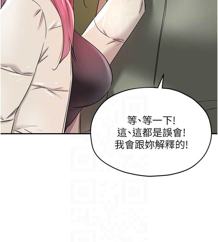 洞洞杂货店 - 第144話-7天禁射後的解放日 - page 86