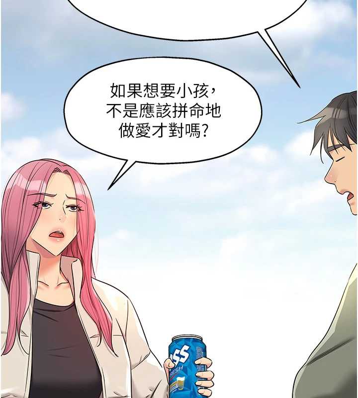 洞洞杂货店 - 第144話-7天禁射後的解放日 - page 89