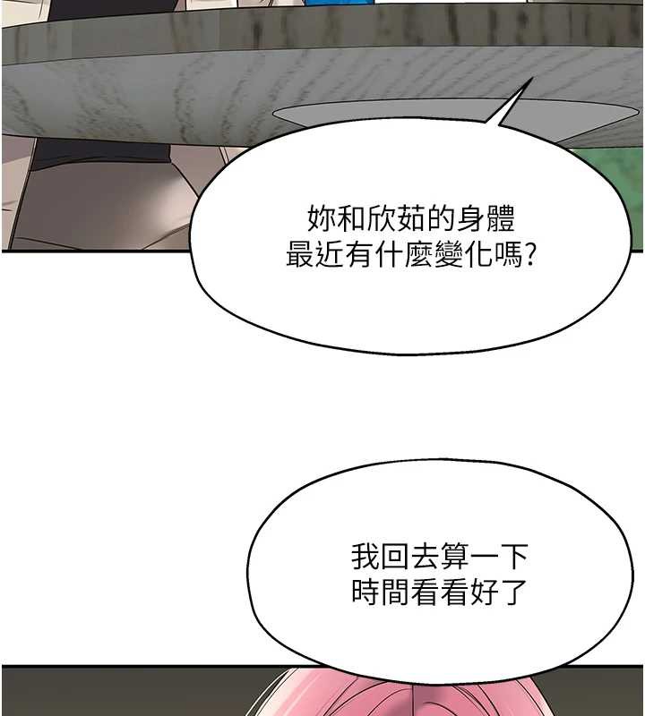 洞洞杂货店 - 第144話-7天禁射後的解放日 - page 90