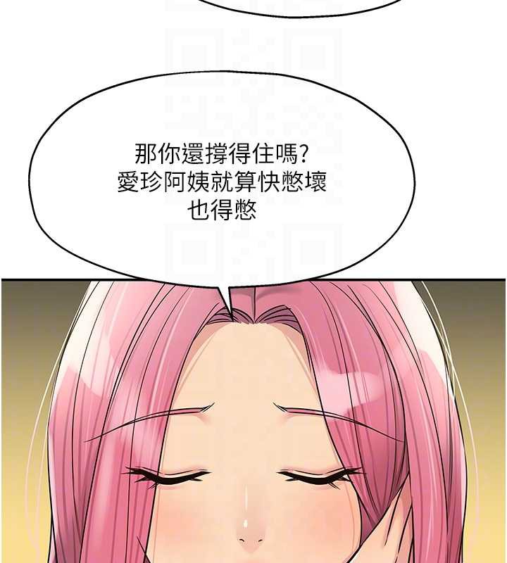 洞洞杂货店 - 第144話-7天禁射後的解放日 - page 94