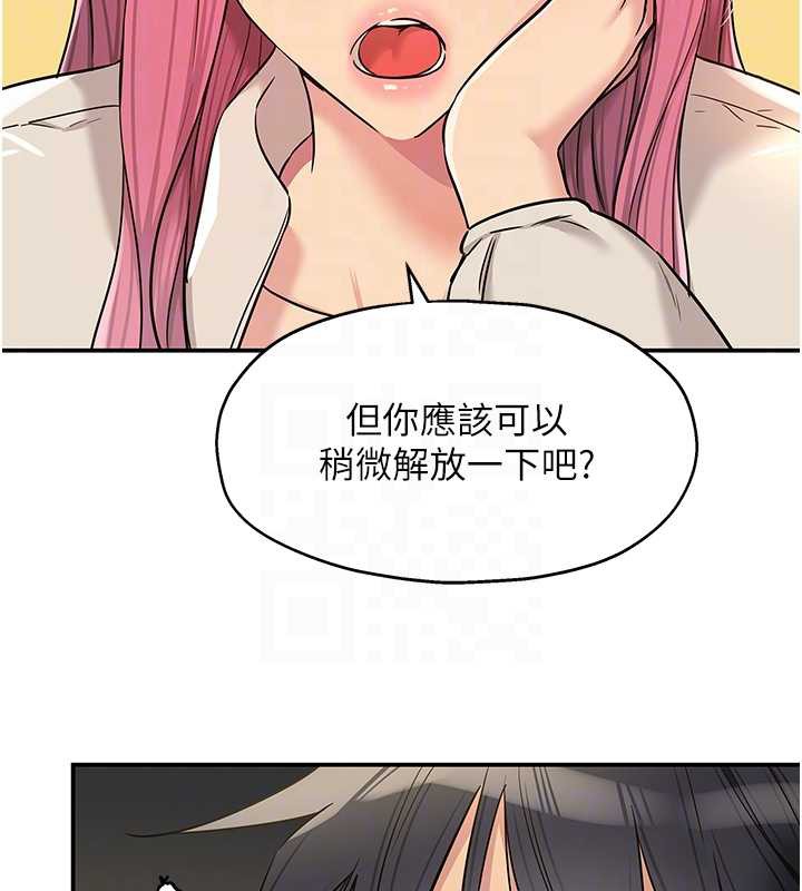 洞洞杂货店 - 第144話-7天禁射後的解放日 - page 95