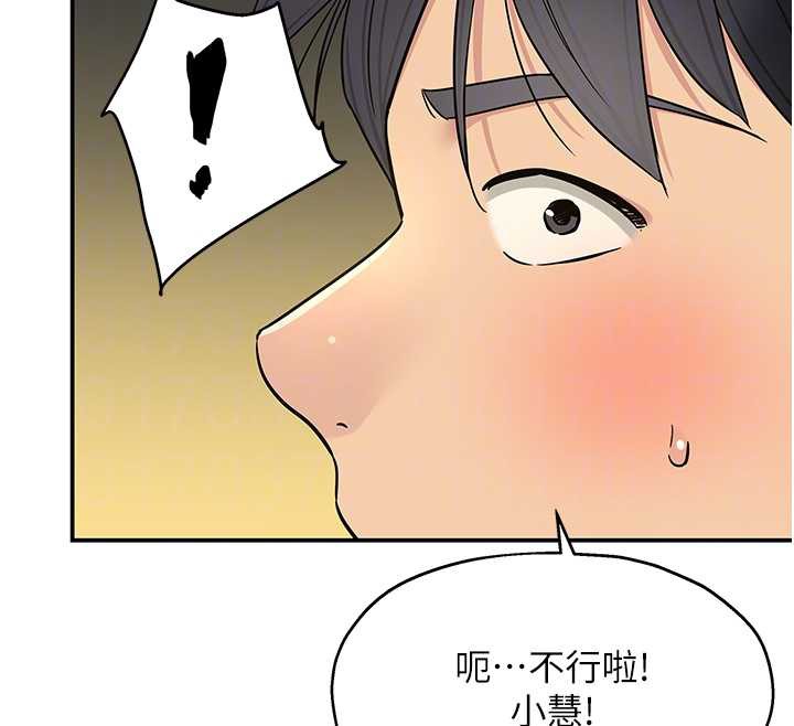 洞洞杂货店 - 第144話-7天禁射後的解放日 - page 96