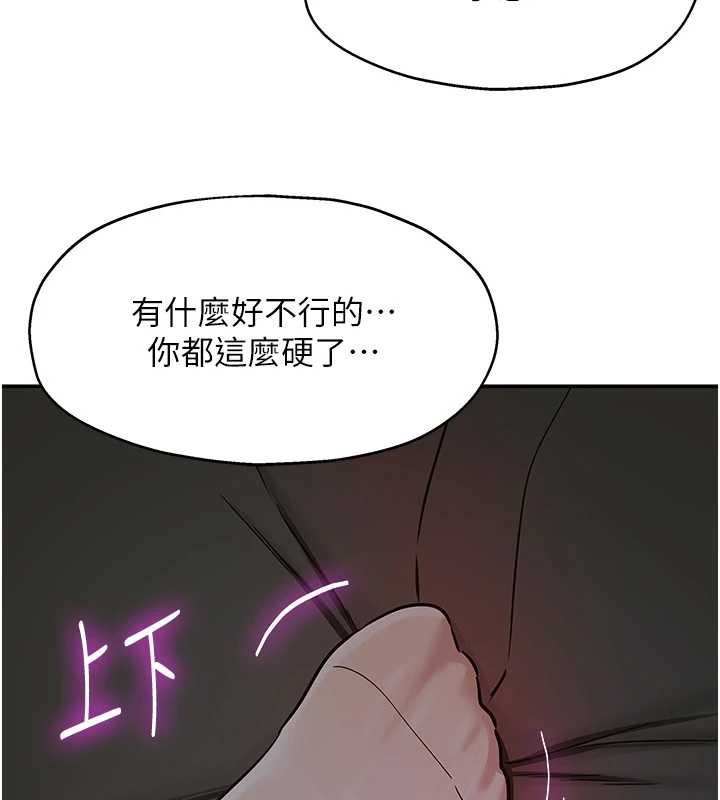 洞洞杂货店 - 第144話-7天禁射後的解放日 - page 97