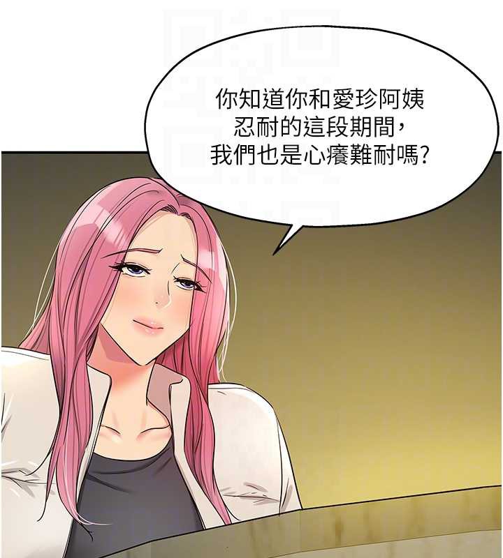 洞洞杂货店 - 第144話-7天禁射後的解放日 - page 99