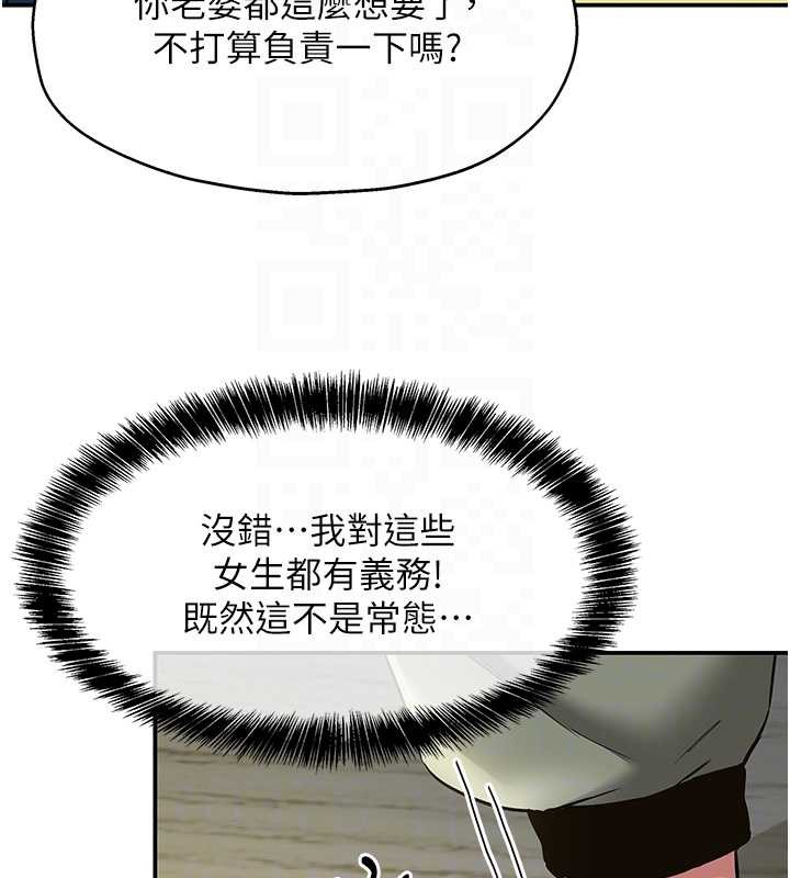 洞洞杂货店 - 第144話-7天禁射後的解放日 - page 101