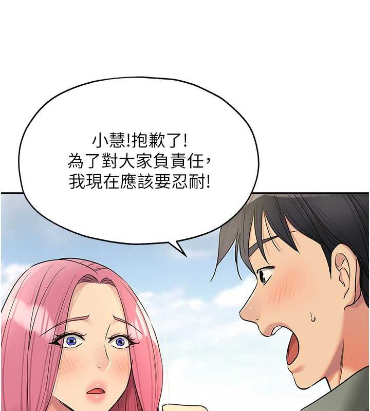 洞洞杂货店 - 第144話-7天禁射後的解放日 - page 103