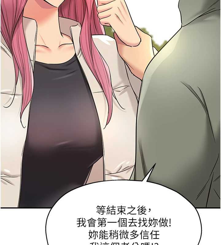 洞洞杂货店 - 第144話-7天禁射後的解放日 - page 104