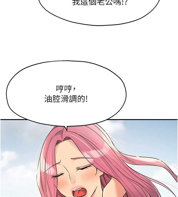 洞洞杂货店 - 第144話-7天禁射後的解放日 - page 105