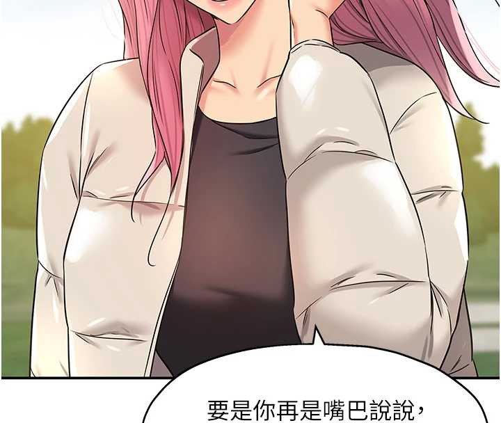 洞洞杂货店 - 第144話-7天禁射後的解放日 - page 106