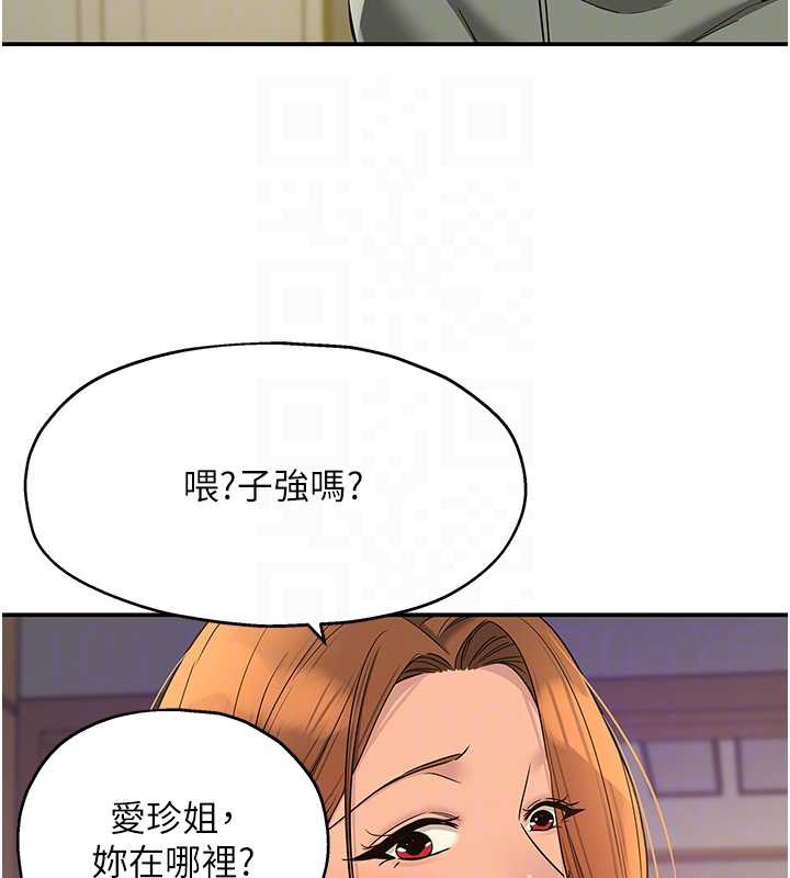 洞洞杂货店 - 第144話-7天禁射後的解放日 - page 109