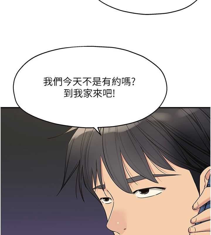 洞洞杂货店 - 第144話-7天禁射後的解放日 - page 111