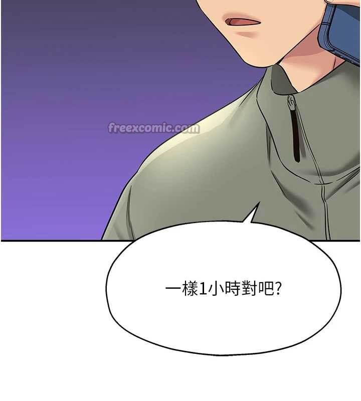 洞洞杂货店 - 第144話-7天禁射後的解放日 - page 112