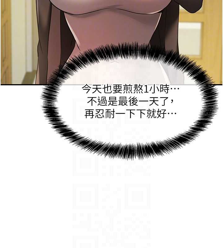 洞洞杂货店 - 第144話-7天禁射後的解放日 - page 115