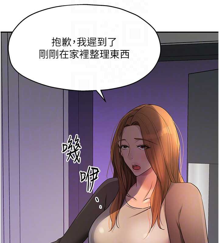 洞洞杂货店 - 第144話-7天禁射後的解放日 - page 116