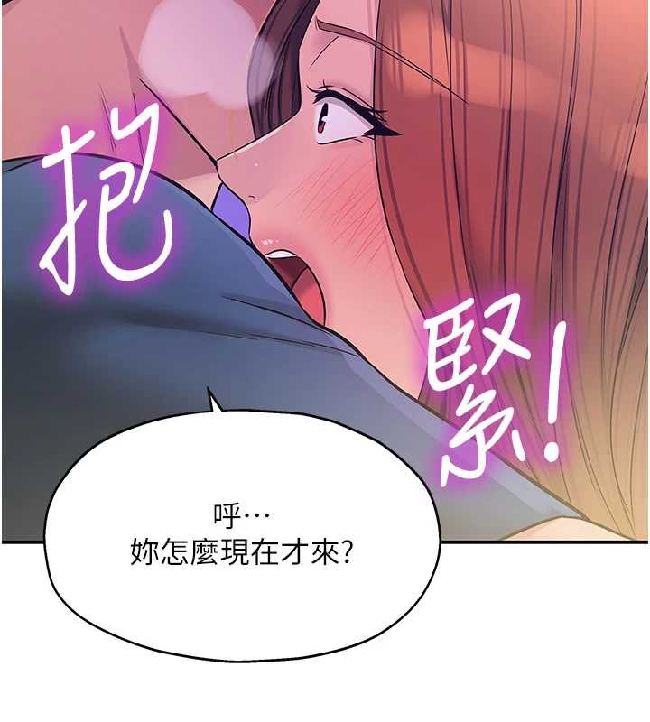 洞洞杂货店 - 第144話-7天禁射後的解放日 - page 119