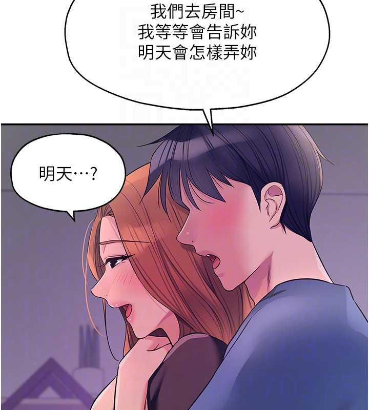 洞洞杂货店 - 第144話-7天禁射後的解放日 - page 122