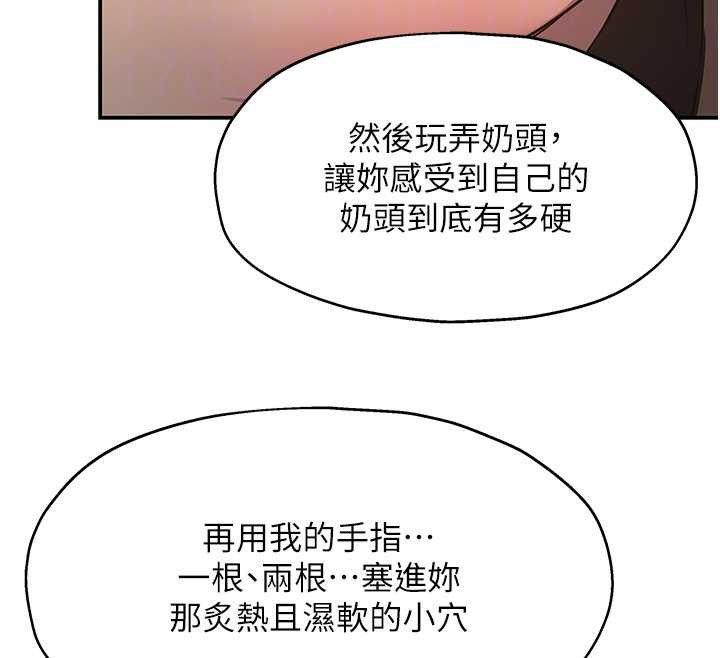 洞洞杂货店 - 第144話-7天禁射後的解放日 - page 125