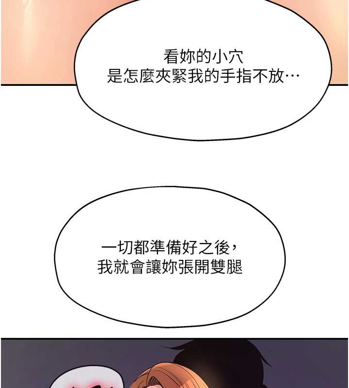 洞洞杂货店 - 第144話-7天禁射後的解放日 - page 127