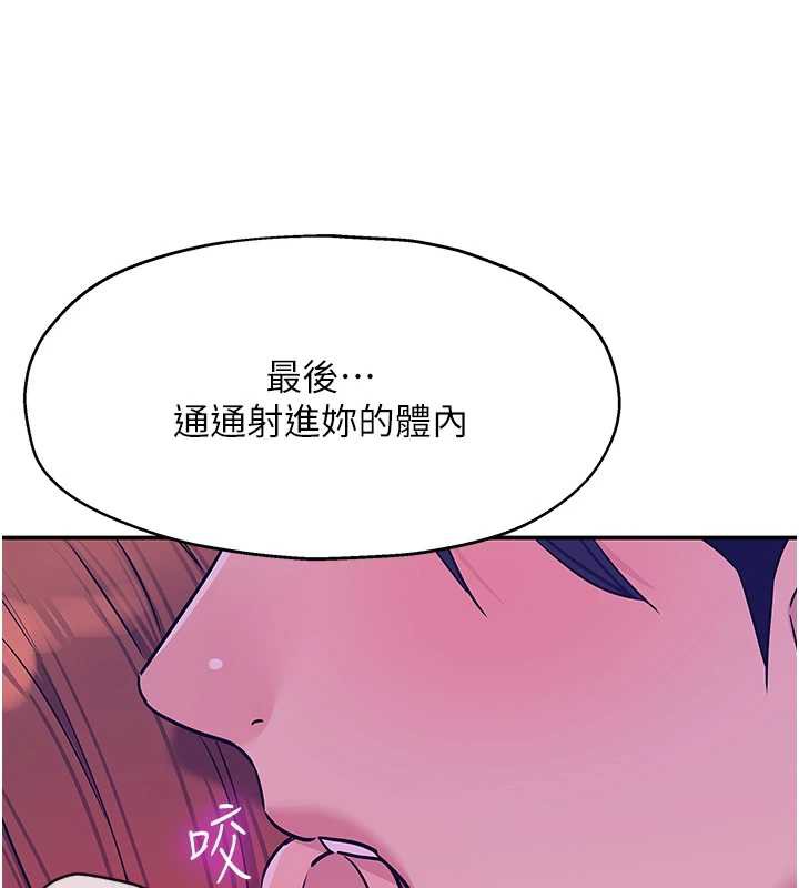 洞洞杂货店 - 第144話-7天禁射後的解放日 - page 130