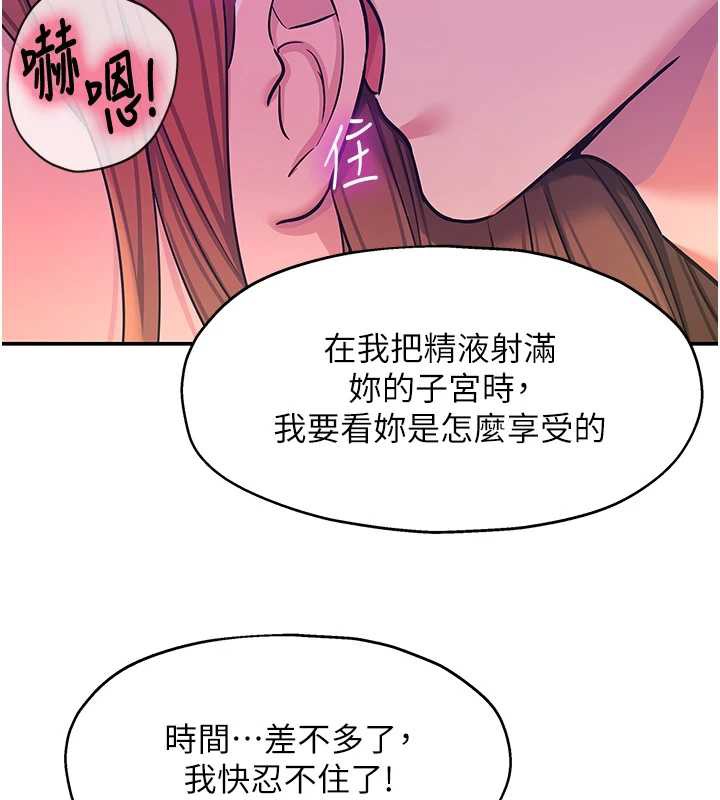 洞洞杂货店 - 第144話-7天禁射後的解放日 - page 131