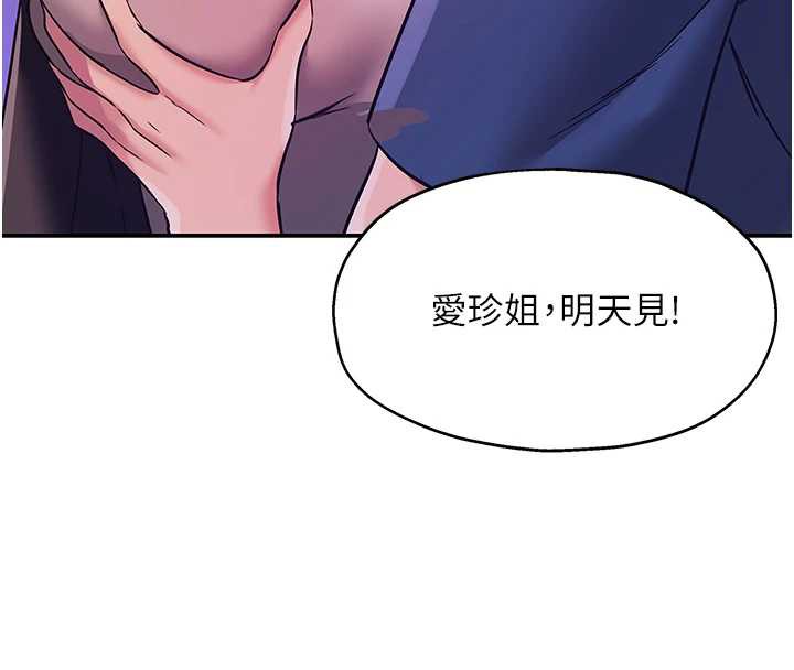 洞洞杂货店 - 第144話-7天禁射後的解放日 - page 133